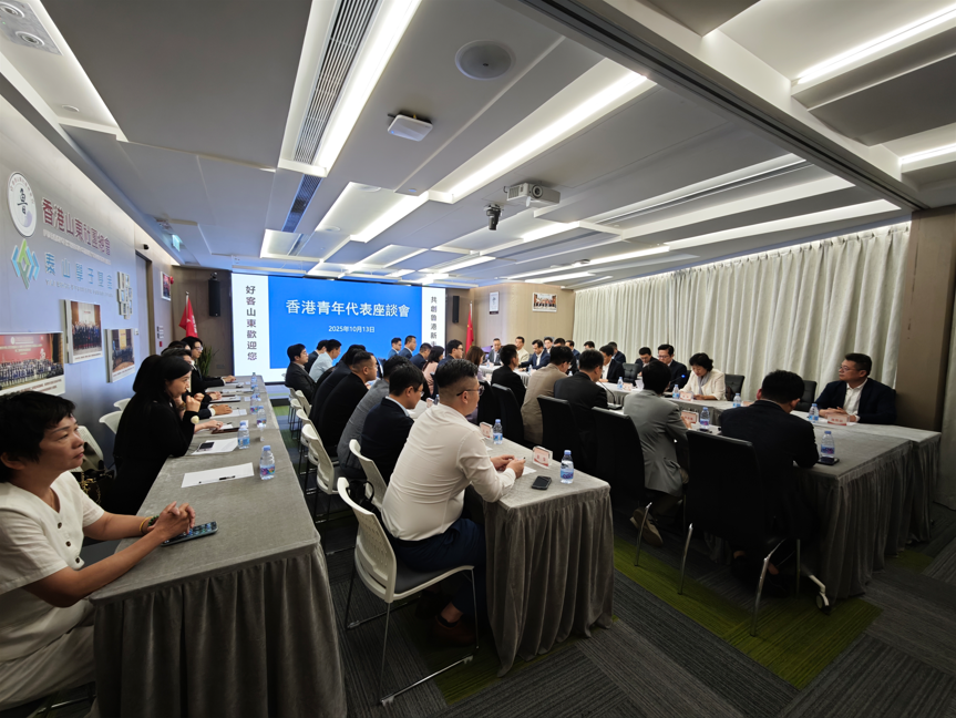 魯港青年座談會在港舉行 共繪兩地協作發展新藍圖